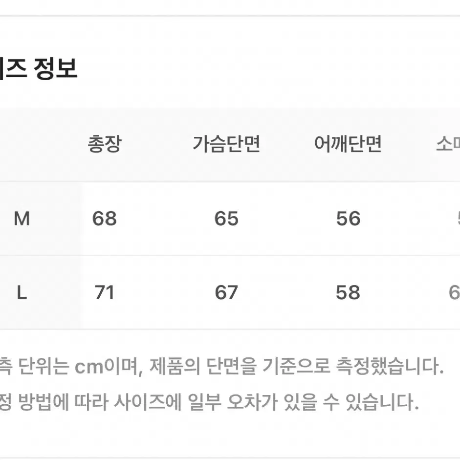 stu 영수증 니트 L