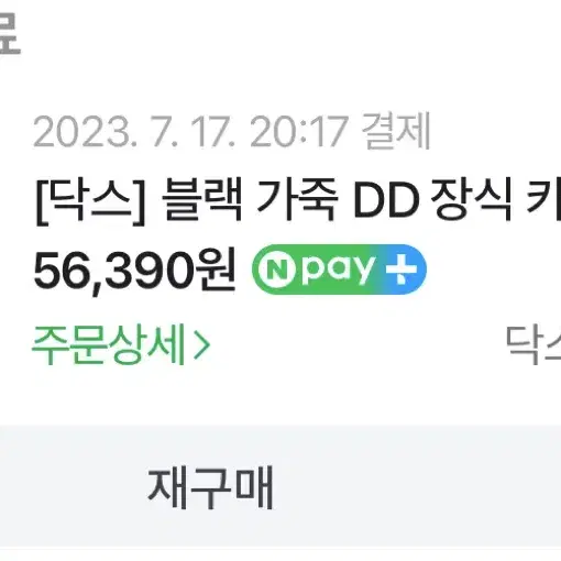 닥스 카드지갑