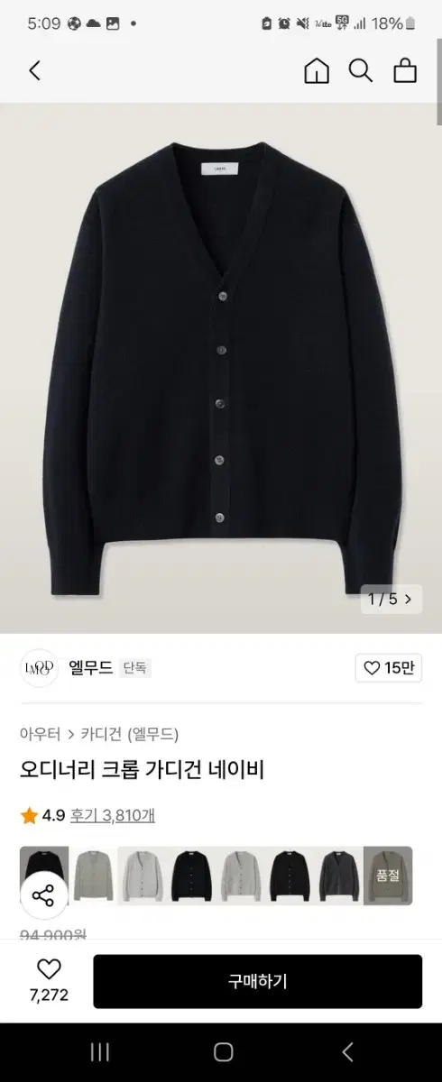 엘무드 오디너리 크롭 가디건 네이비 44