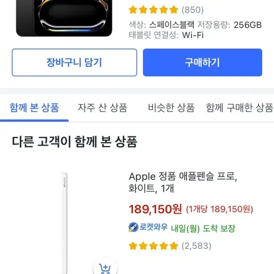 아이패드 프로 11 4세대 125Gb 거의 안쓴 재품 팝니다