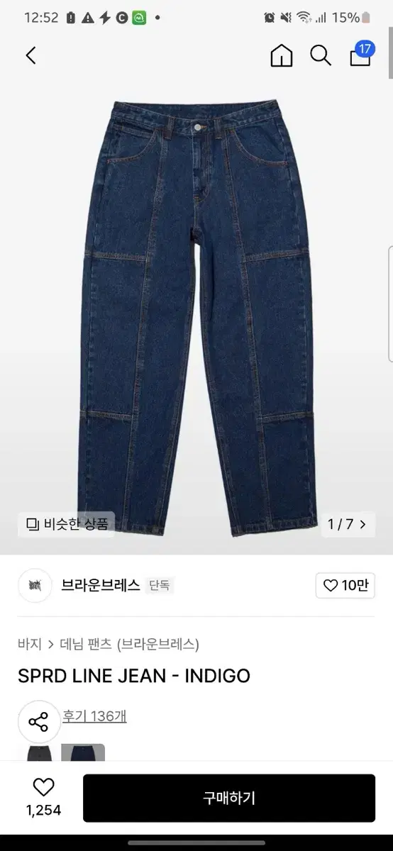 브라운브레스 절개 라인 데님팬츠 인디고 xl