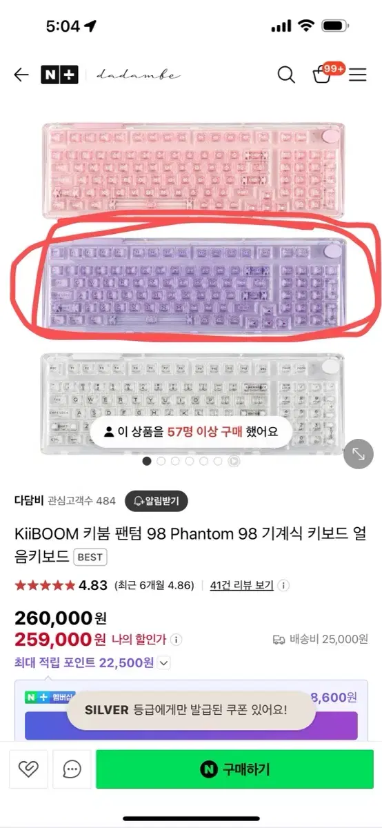 판매) kioboom 키붐 팬텀 98 풀박스 팔아요