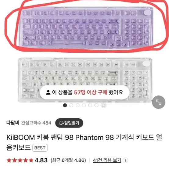 판매) kioboom 키붐 팬텀 98 풀박스 팔아요