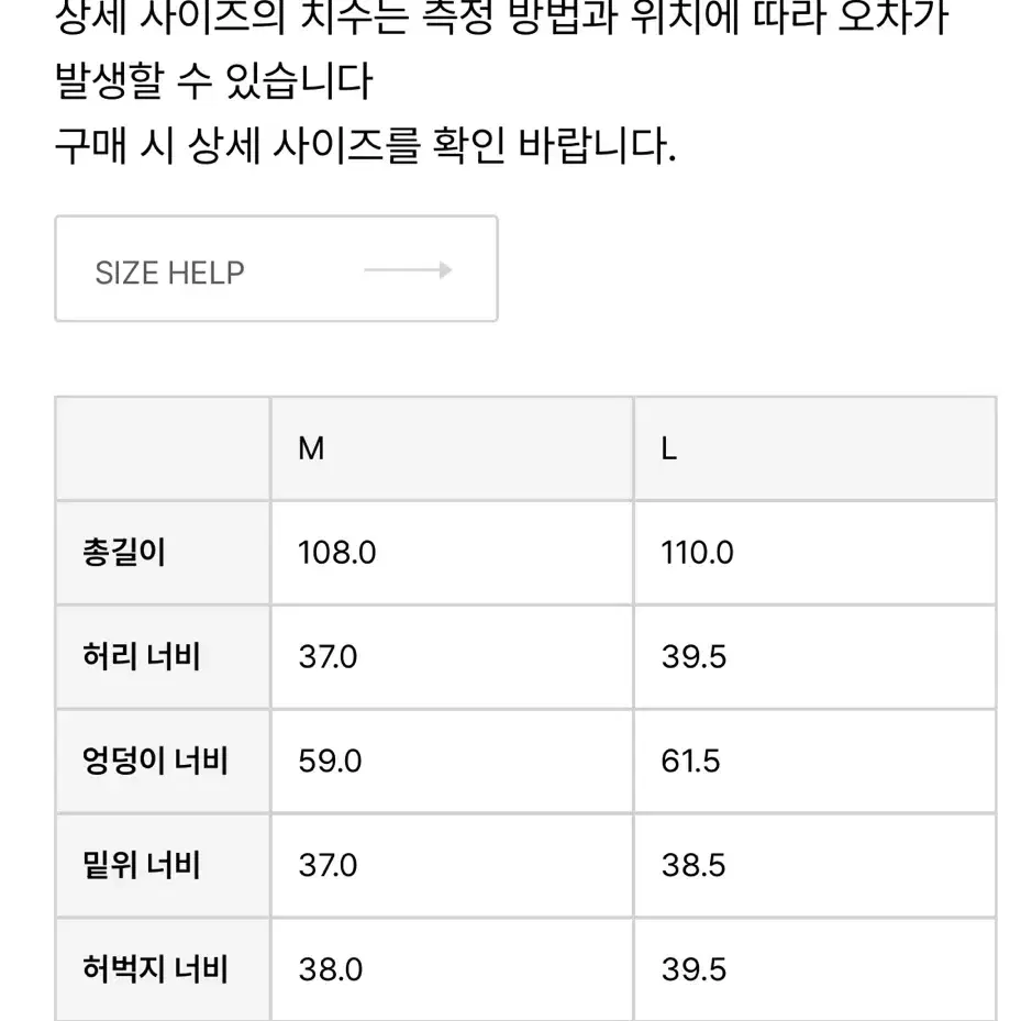 아모멘토 드로우스트링 레이어드 팬츠 블랙 L