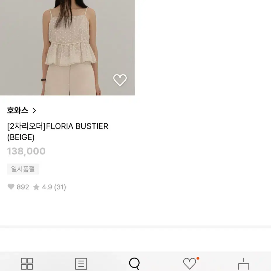 호와스 플로리아 뷔스티에 Floria Bustier