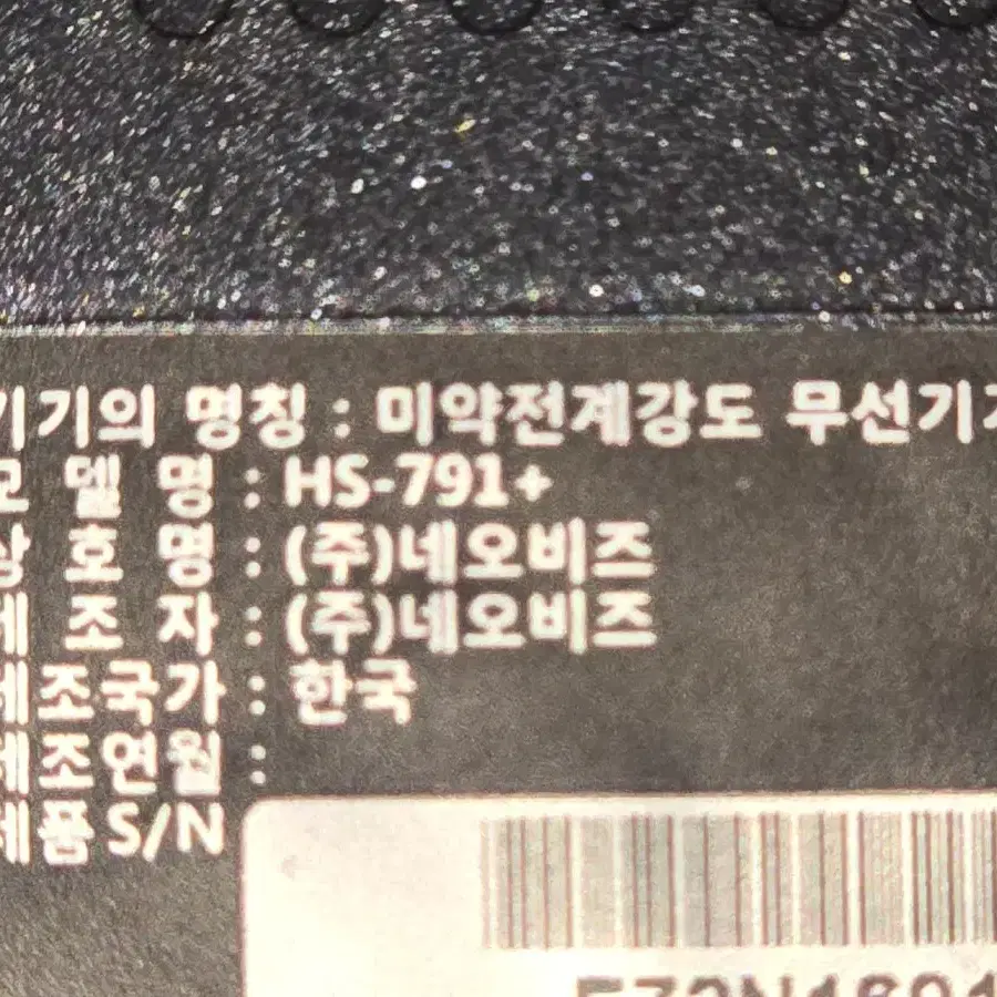 중고네비게이션 (거치대 고장)