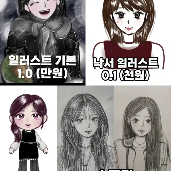 그림 커미션