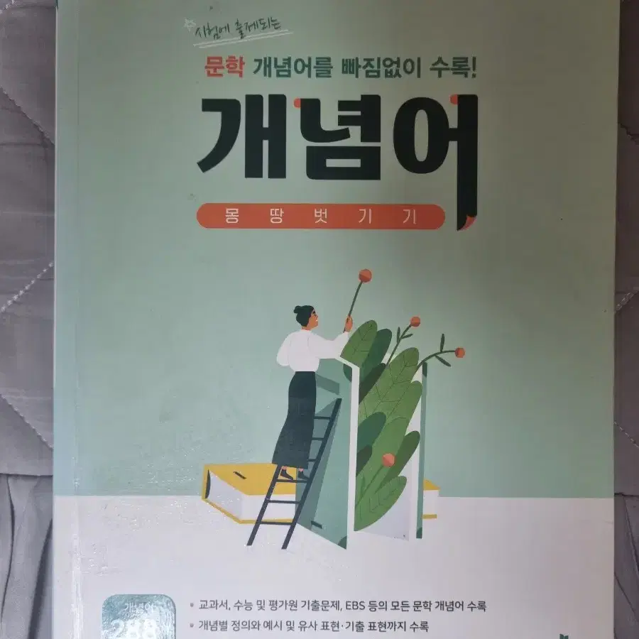 국어,영어 기초 단어장 문법서