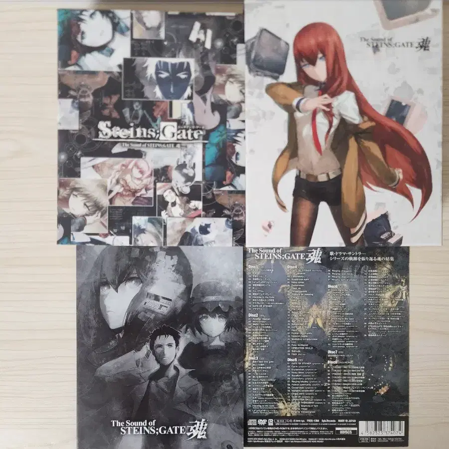 The Sound of Steins Gate 혼 CD 앨범