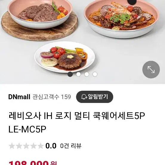 후라이팬 냄비 새거 팔아요