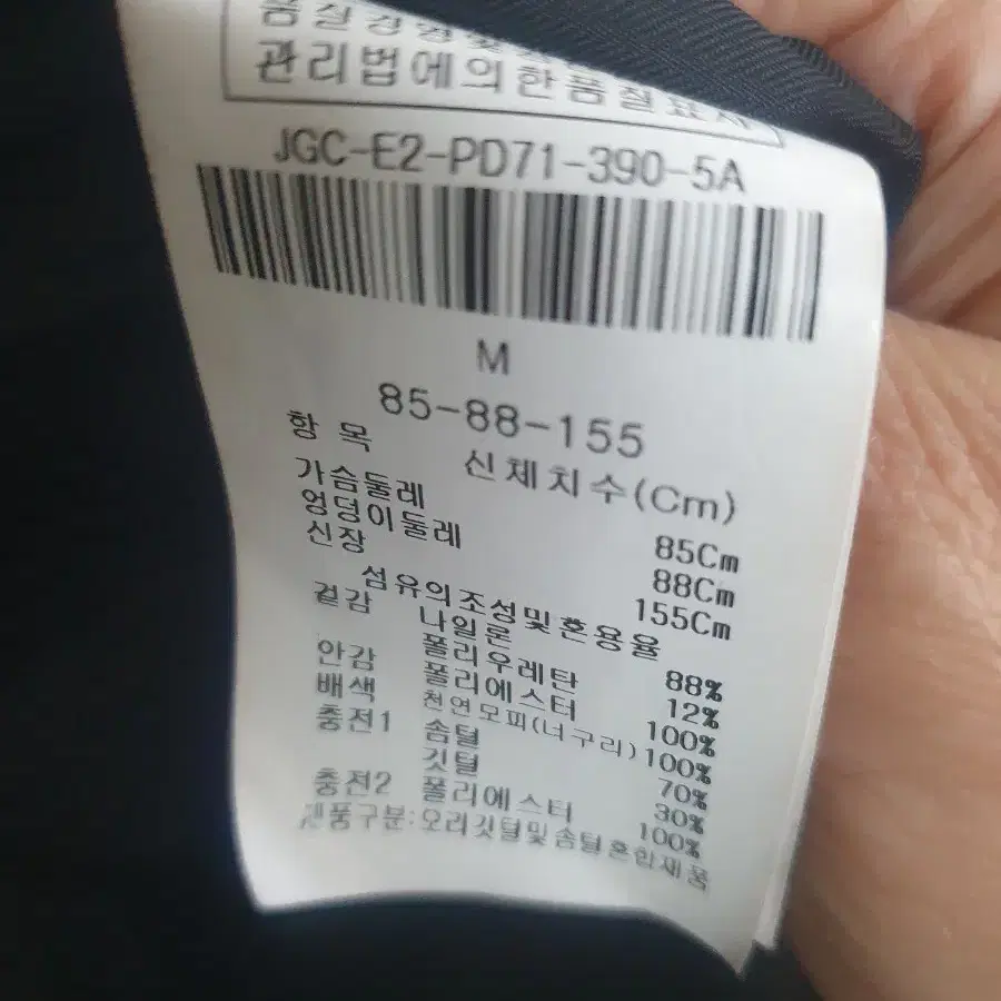 지고트 허리밴딩 다운롱패딩 55