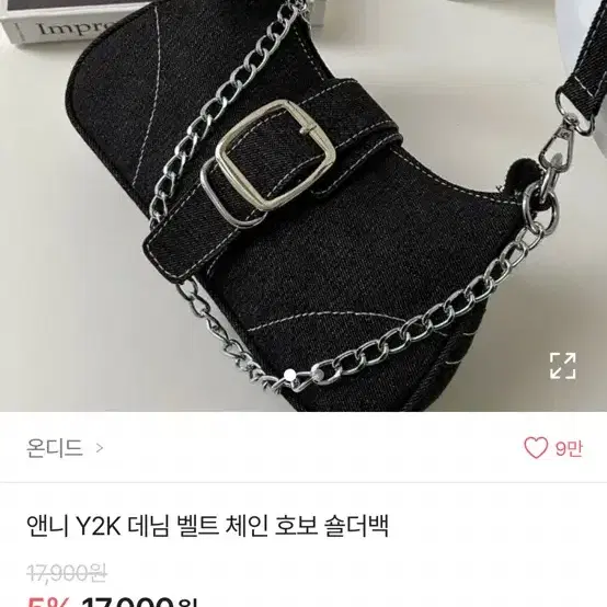 에이블리 y2k 데님 벨트 체인 호보 숄더백 판매