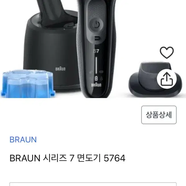 (미개봉) 브라운 전기면도기 7 시리즈