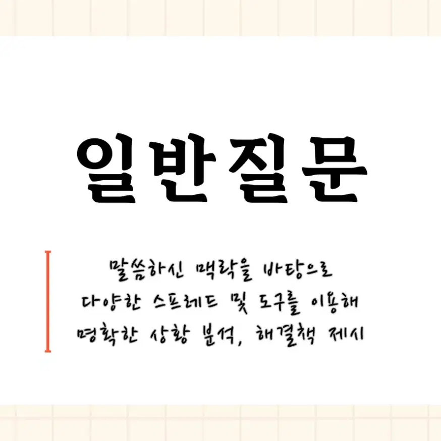 타로 상담 해드려요