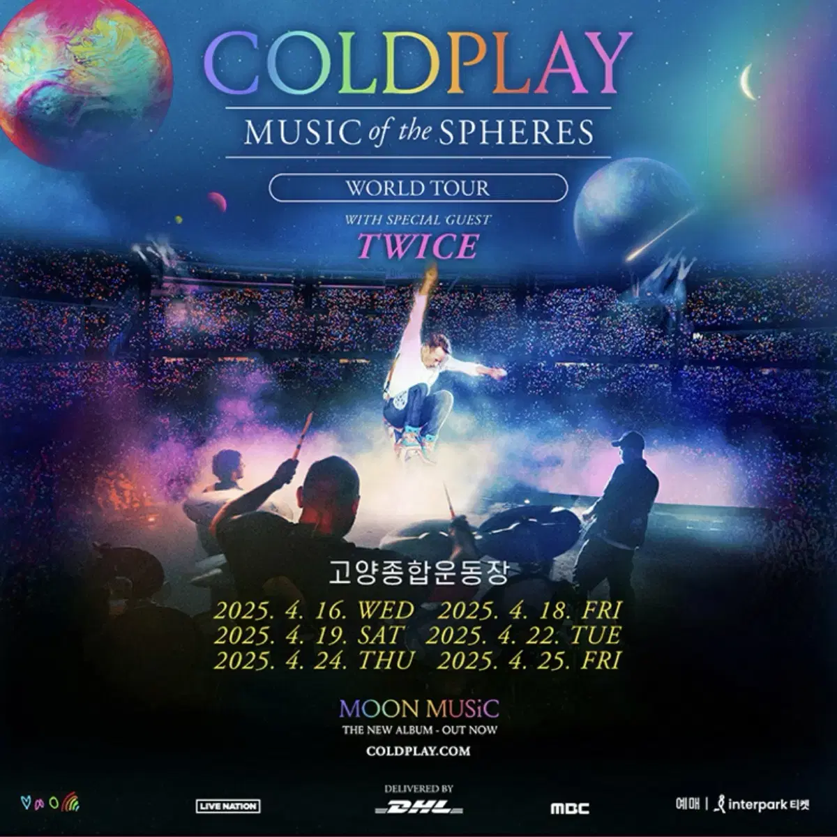 콜드플레이 Coldplay 내한공연 콘서트 티켓