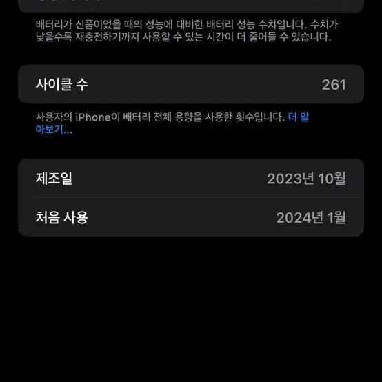 아이폰15 프로맥스 512 화이트