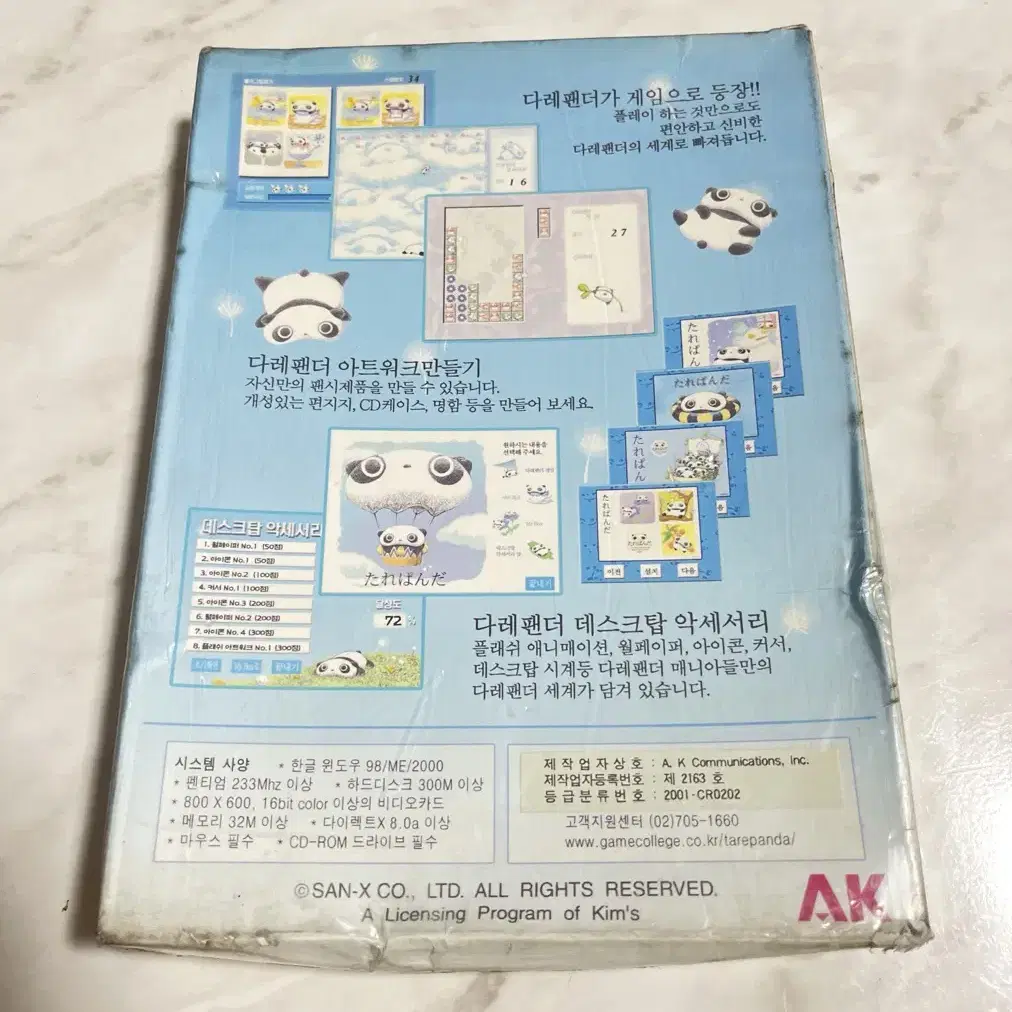 고전 타래팬더 PC 게임 CD