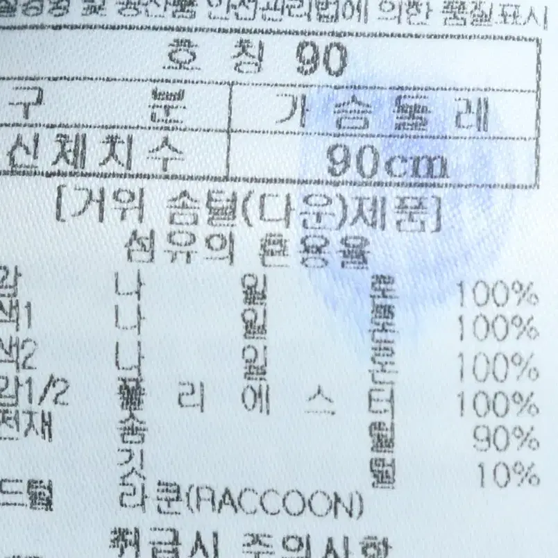 W(S) 블랙야크 롱패딩 점퍼자켓 구스다운 대장급-11171