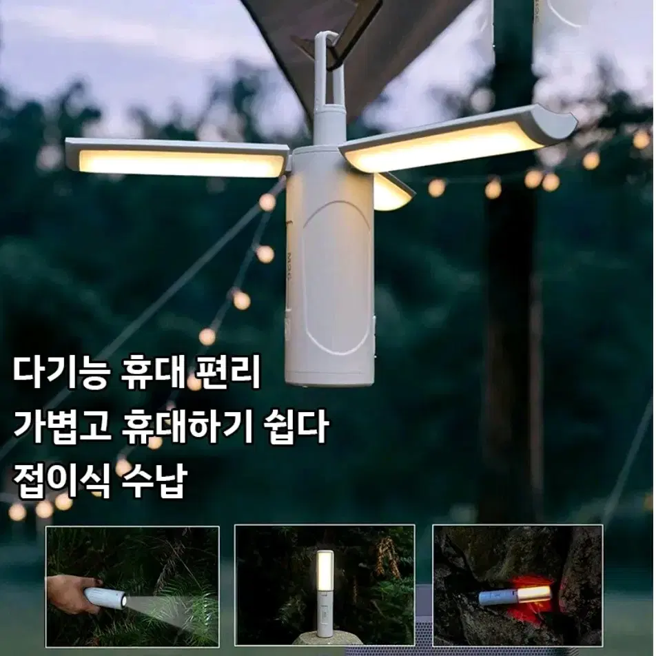 캠핑랜턴 다용도 조명등