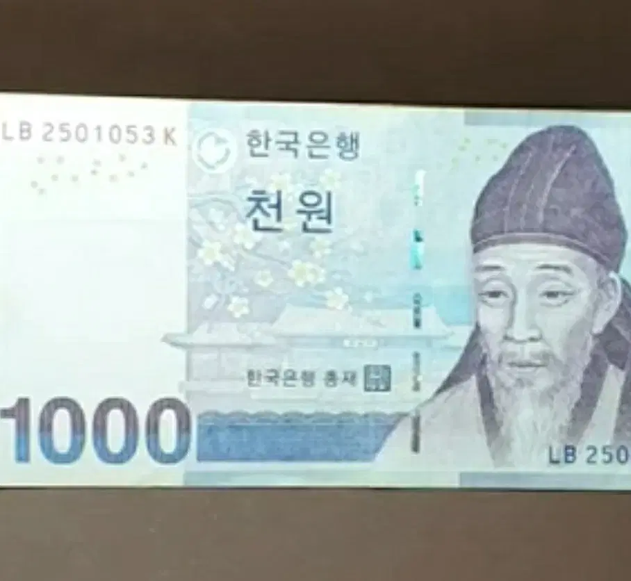 2025년 첫 번째 오늘 날짜 '행운의 지폐'