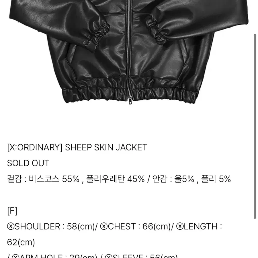 엑스오디너리 sheep skin jacket