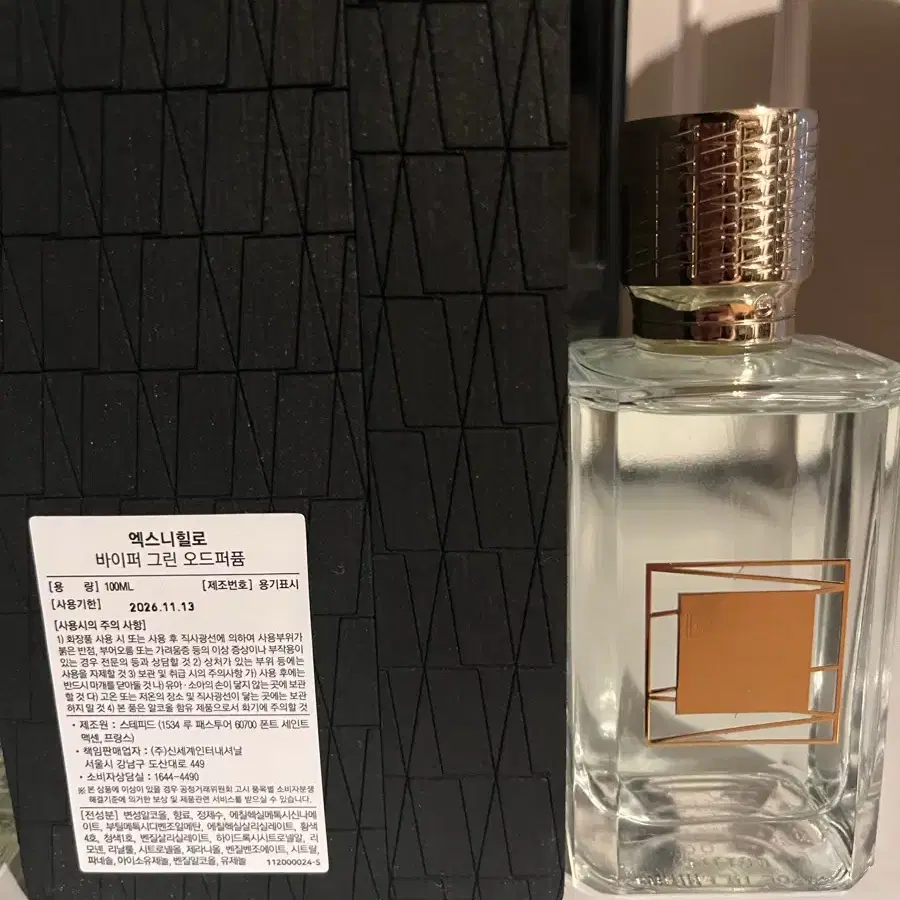 엑스니힐로 바이퍼그린 100ml