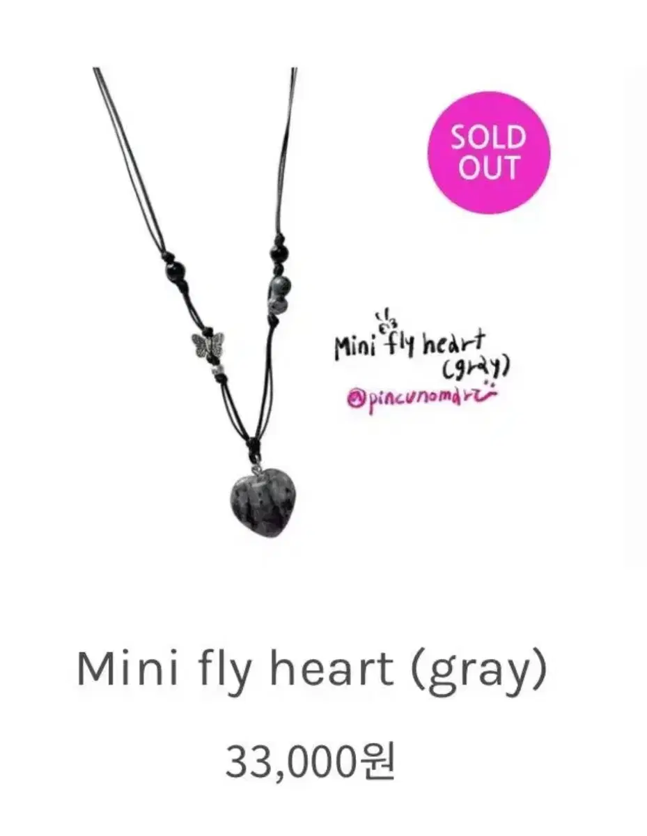 핀쿠노마루 하트 원석 목걸이 mini fly heart 그레이