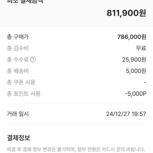 스투시패딩