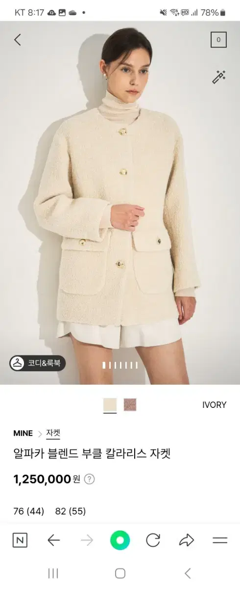 Mine Alpaca Midi Coat