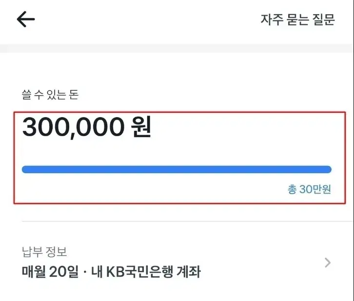 토스 후불 30 90%급처합니다