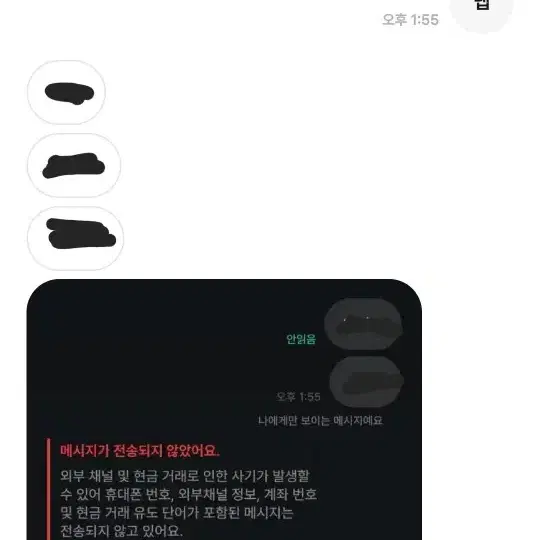 렞프님 박제 / 이 분 꼭 조심하세요