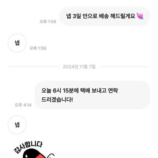 렞프님 박제 / 이 분 꼭 조심하세요