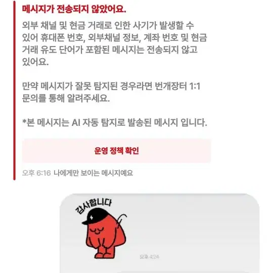 렞프님 박제 / 이 분 꼭 조심하세요