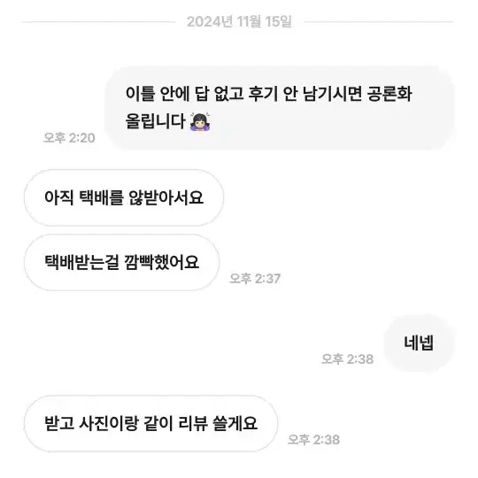 렞프님 박제 / 이 분 꼭 조심하세요