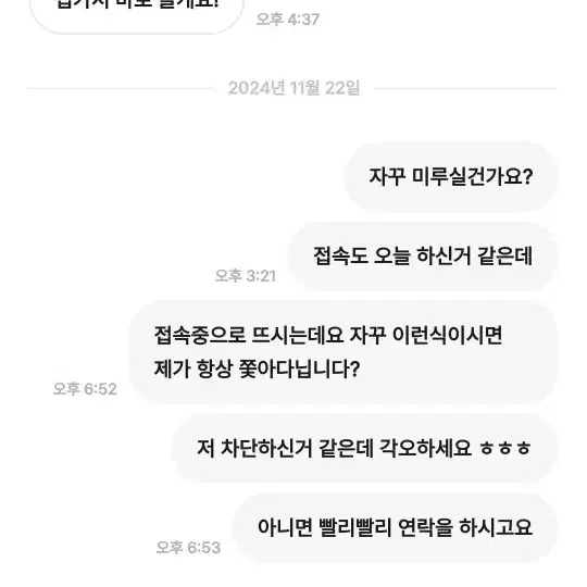 렞프님 박제 / 이 분 꼭 조심하세요