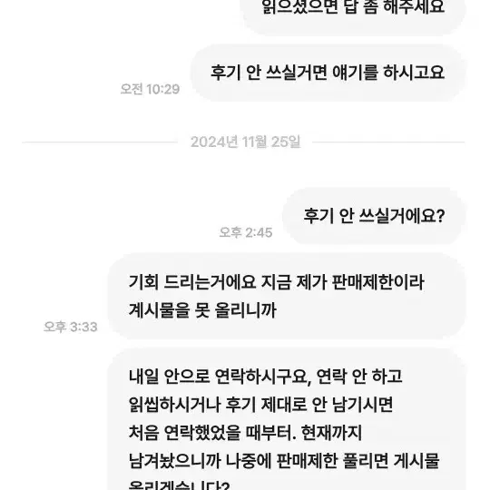 렞프님 박제 / 이 분 꼭 조심하세요