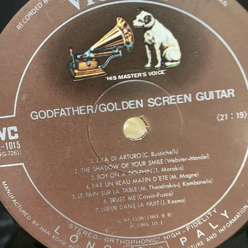 GOLDEN SCREEN GUITAR LP / AA7074