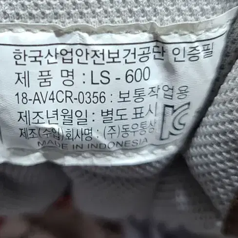 르까프 LS-600 6인치 안전화,작업화 280사이즈