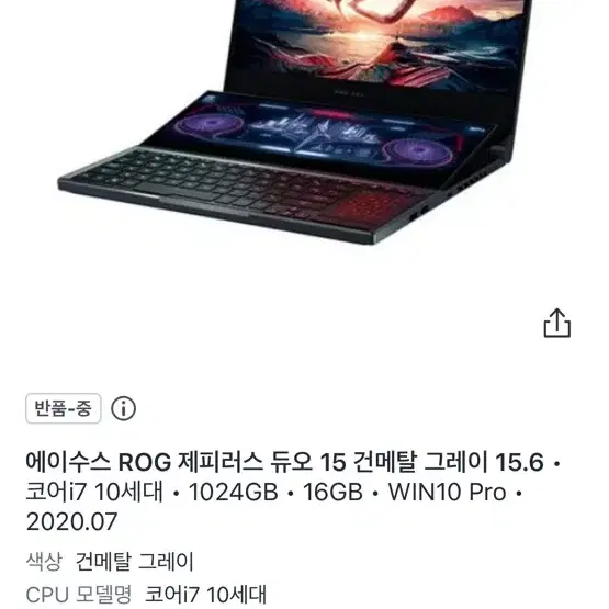 ASUS ROG 제피러스 듀오 15(게이밍)