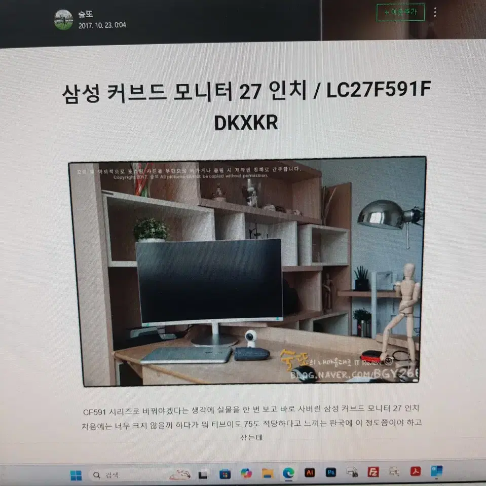 삼성 27인치 커브드모니터 부품용