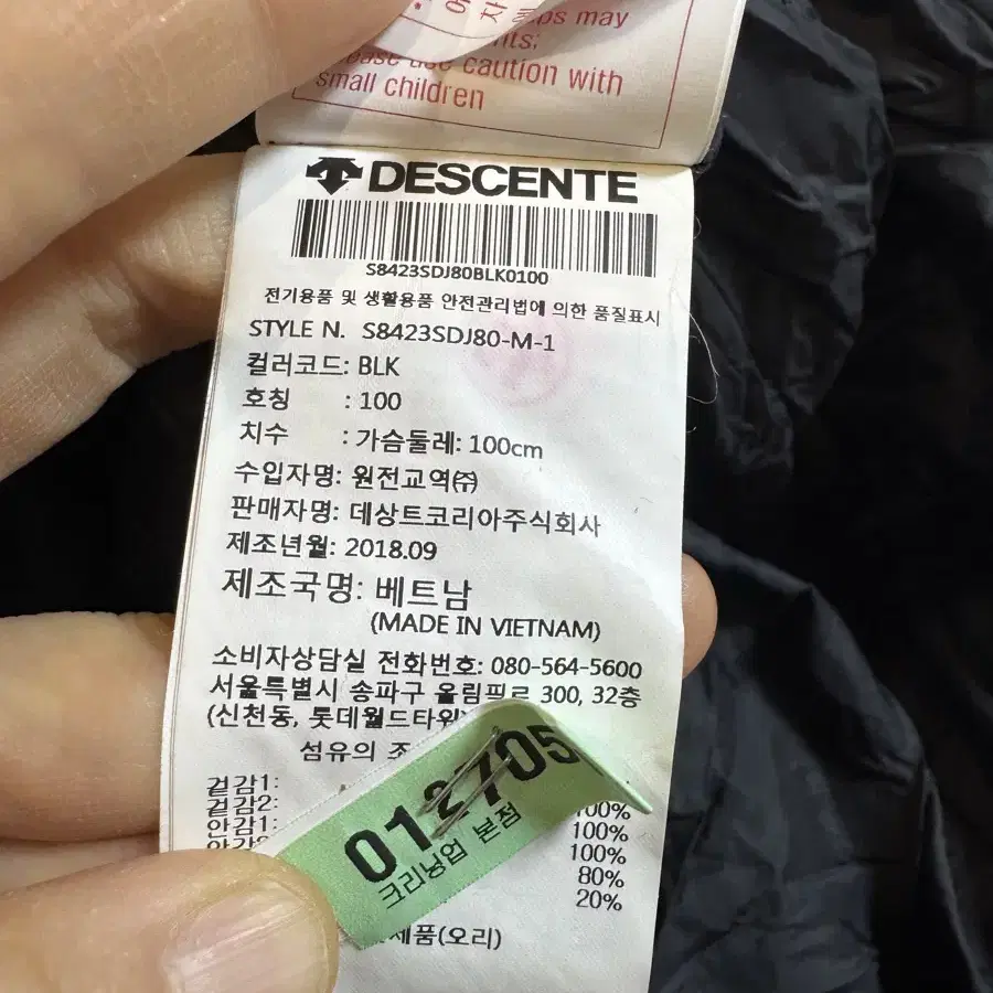 DESCENTE 데상트 롱패딩