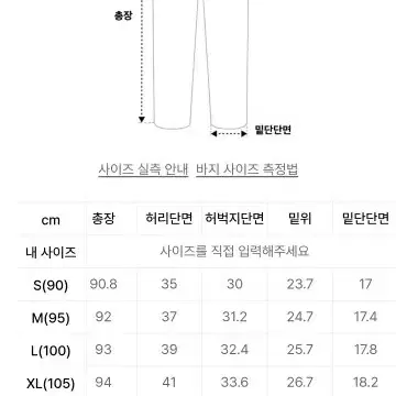 언코티드247 발란스 팬츠 XL(2장 일괄)