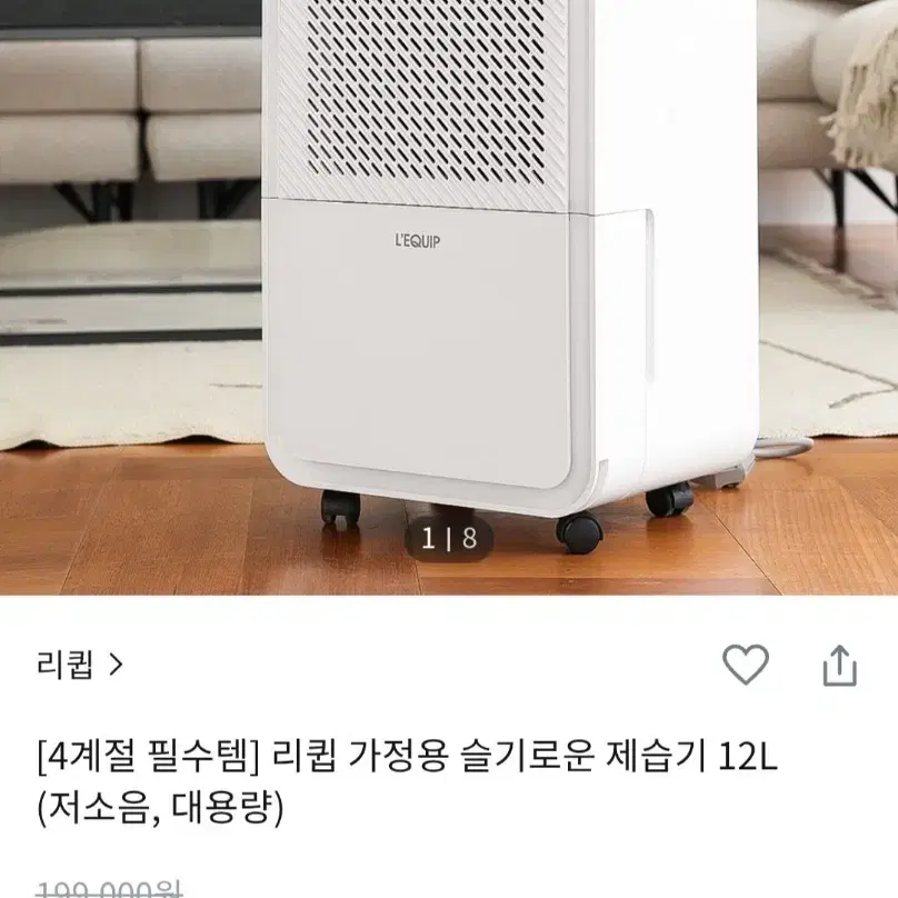 제습기