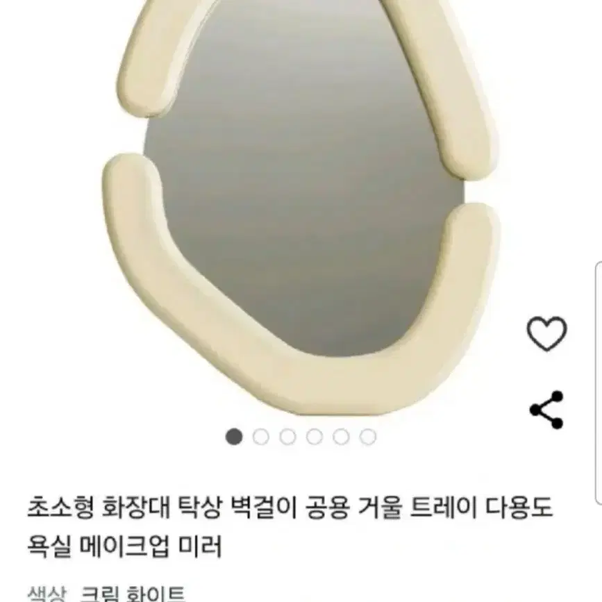 새상품) 탁상 벽걸이 공용 거울