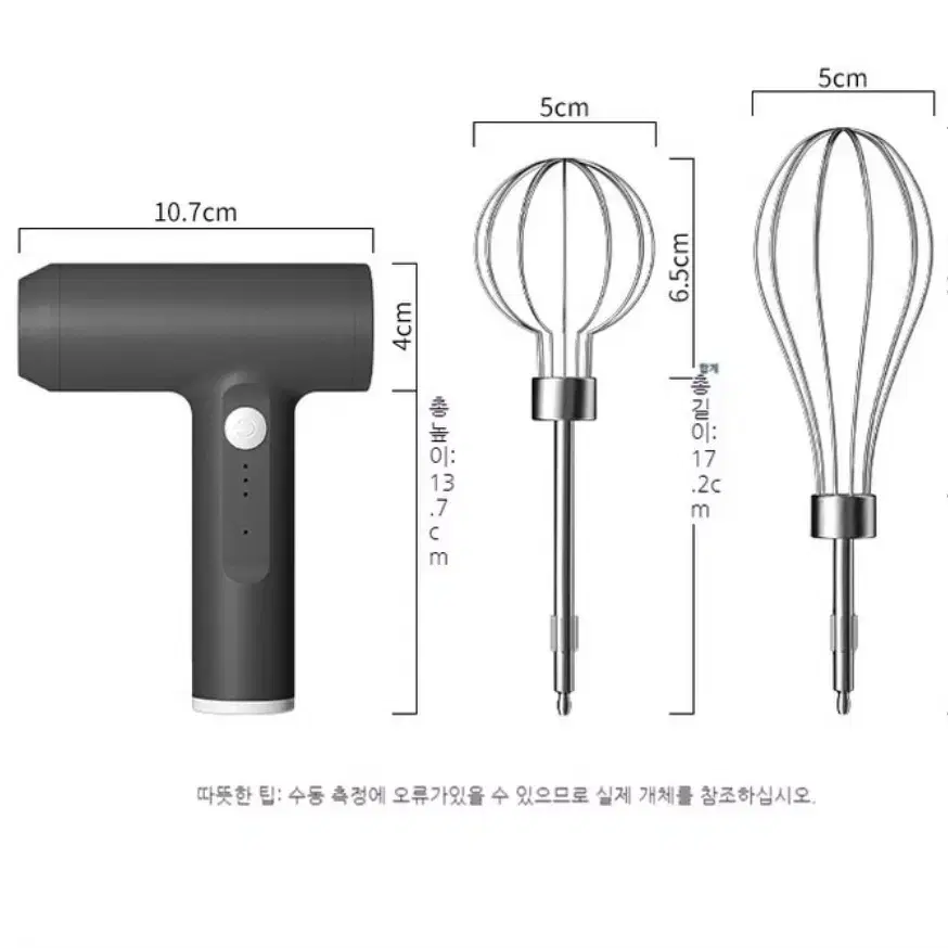 다용도 충전용 무선 거품기