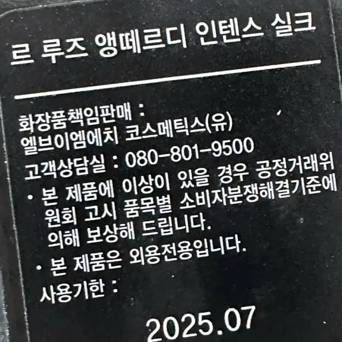 (택포)지방시 르루즈 앵떼르디 실크 립스틱 N332 브릭 오렌지(새제품)