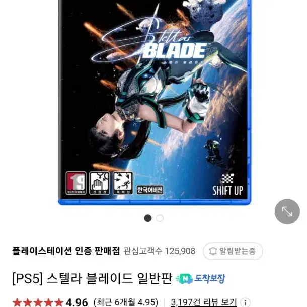 [PS5] 스텔라 블레이드 미개봉