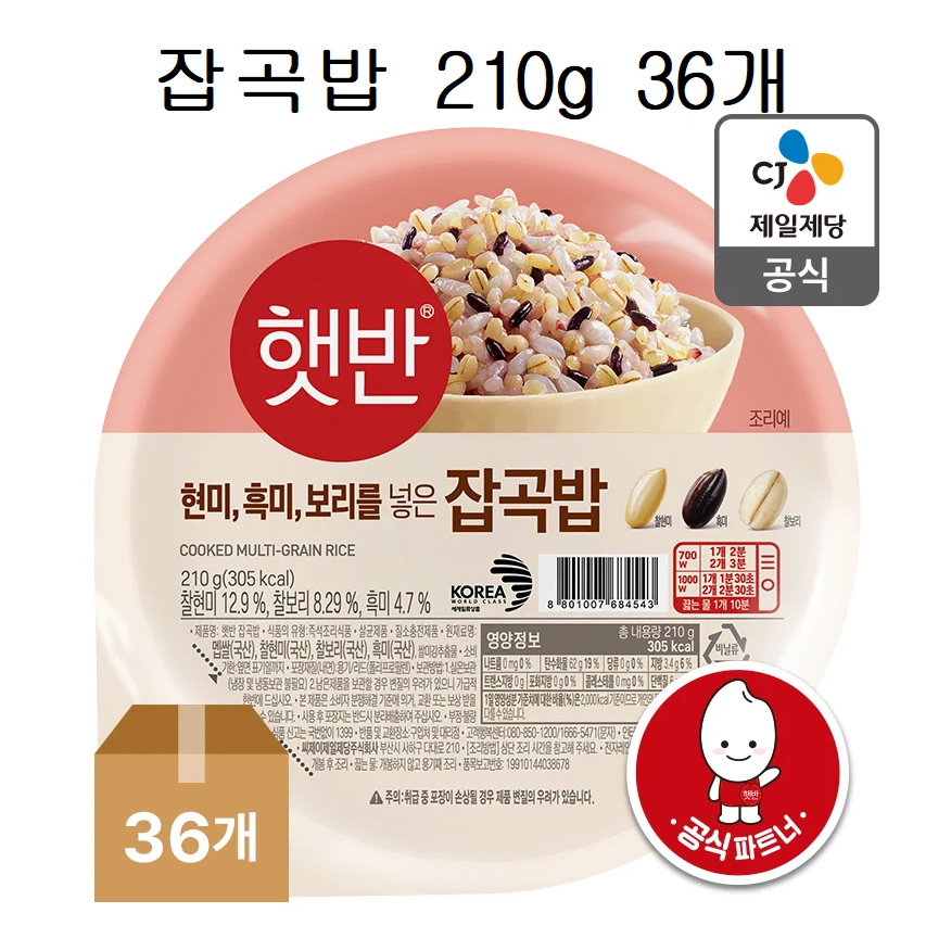 무료배송-햇반 잡곡밥 210g 36개