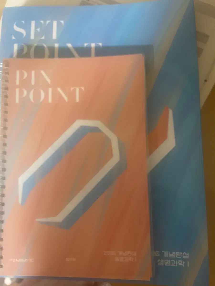 대성마이맥 홍준용 생명과학 pin point 핀포인트