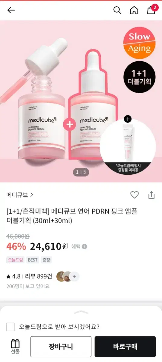 미개봉 새 상품) 메디큐브 연어 PDRN 핑크 앰플 30ml